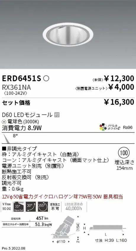 ERD6451S-RX361NA