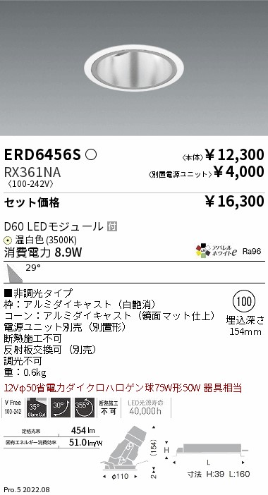 ERD6456S-...