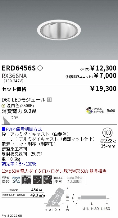 ERD6456S-...