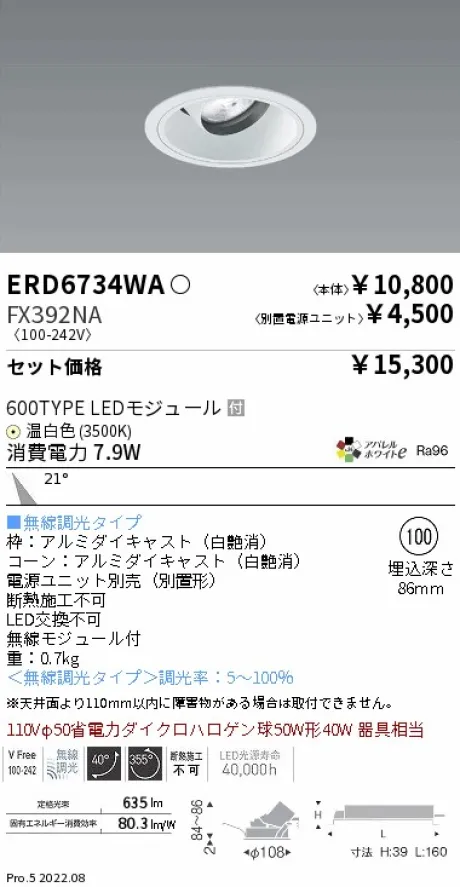ERD6734WA-FX392NA