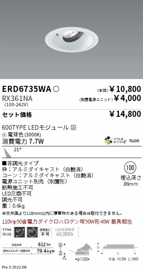 ERD6735WA-RX361NA