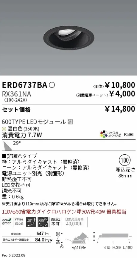 ERD6737BA-RX361NA