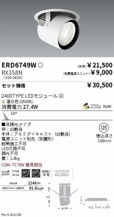 ERD6749W-...