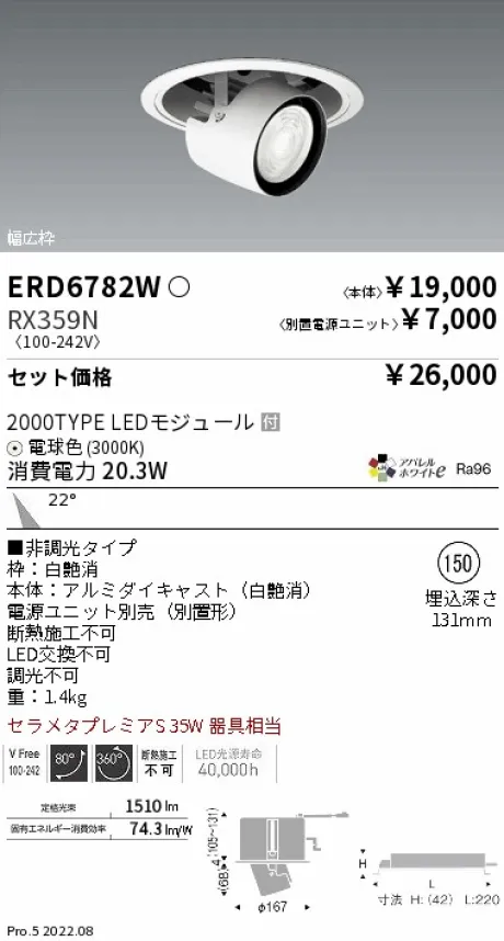 ERD6782W-RX359N