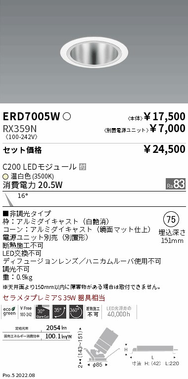 ERD7005W-...
