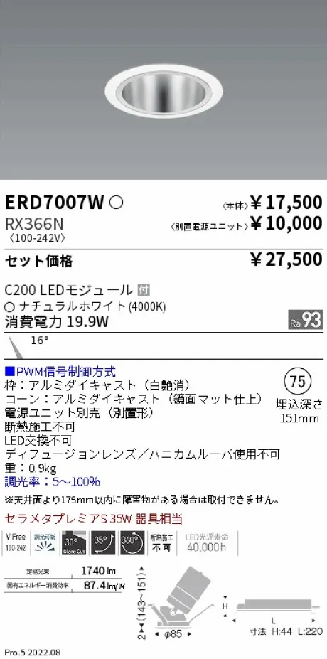 ERD7007W-RX366N