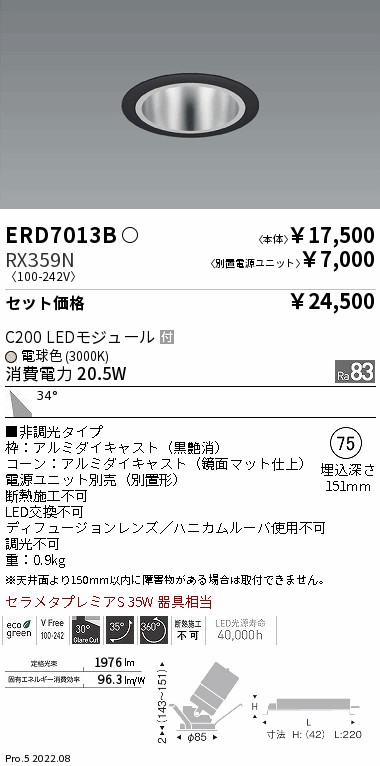 ERD7013B-...