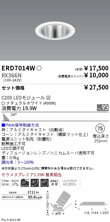 ERD7014W-...