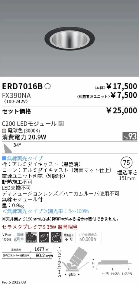 ERD7016B-FX390NA