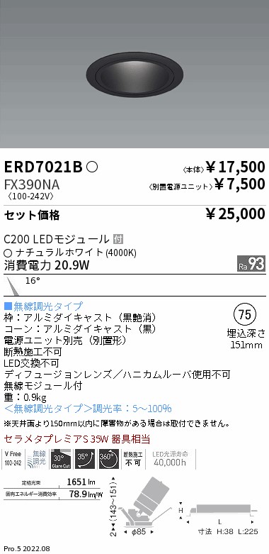 ERD7021B-...