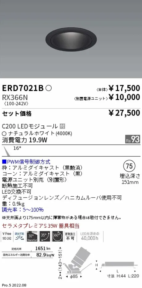 ERD7021B-RX366N