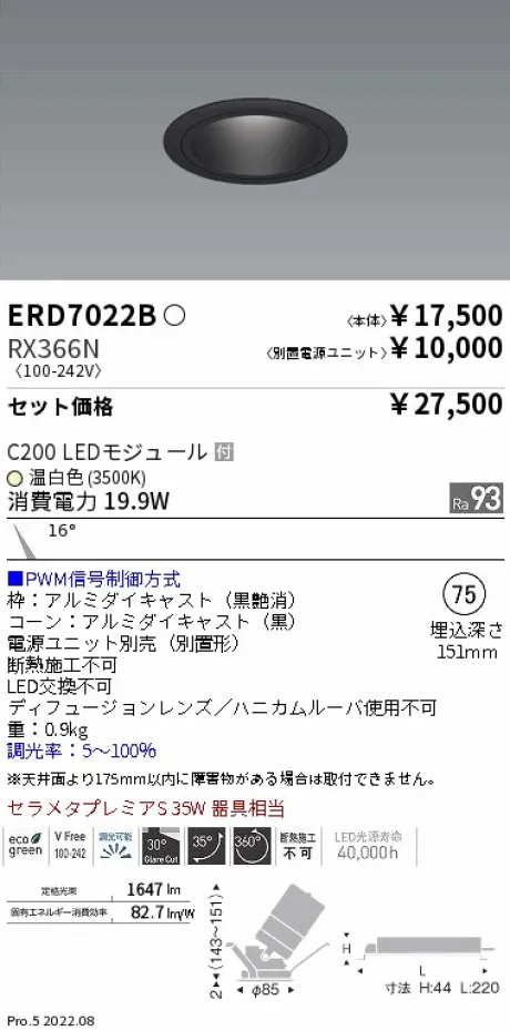 ERD7022B-RX366N