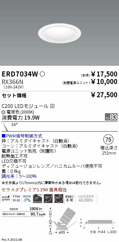 ERD7034W-...