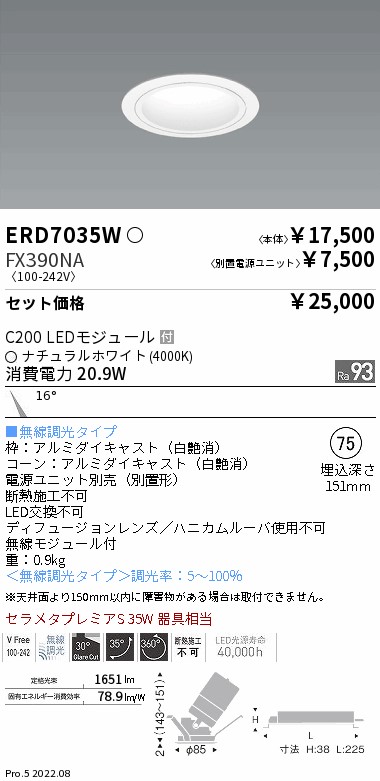 ERD7035W-...