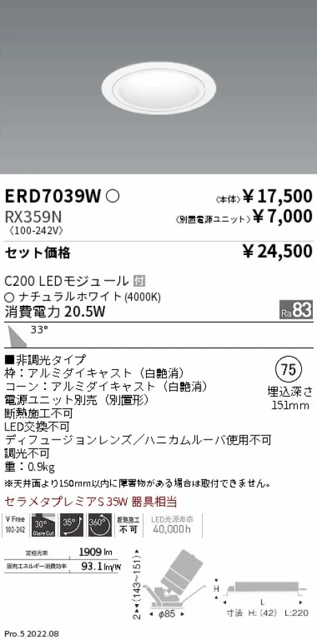 ERD7039W-RX359N