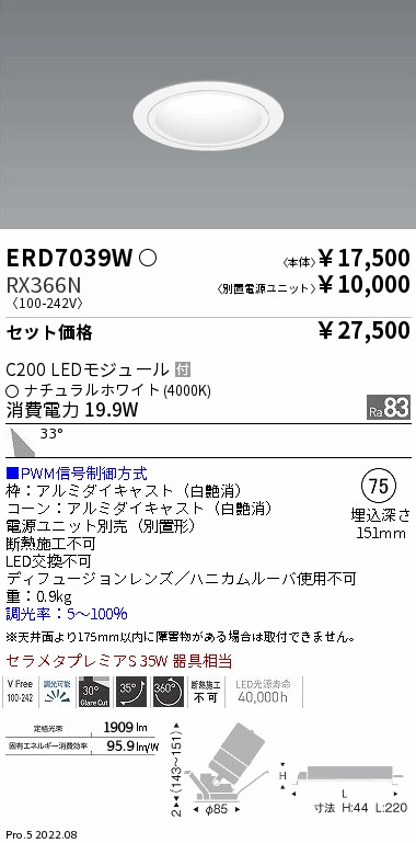 ERD7039W-...