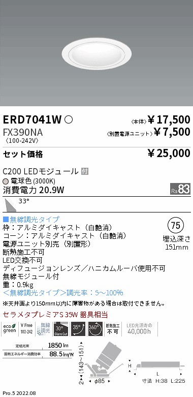ERD7041W-...