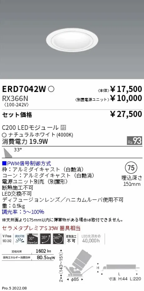 ERD7042W-RX366N