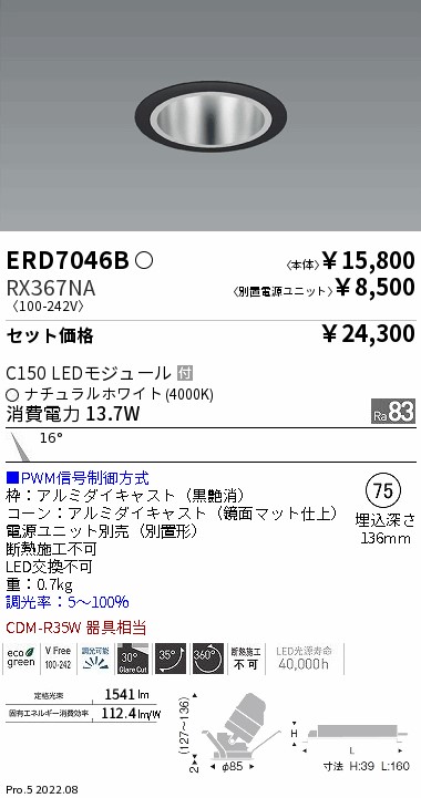 ERD7046B-...