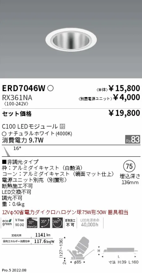 ERD7046W-RX361NA