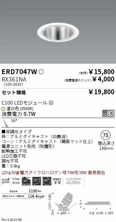 ERD7047W-...
