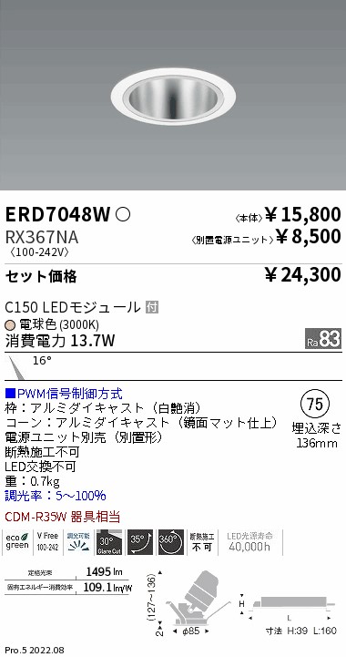 ERD7048W-...