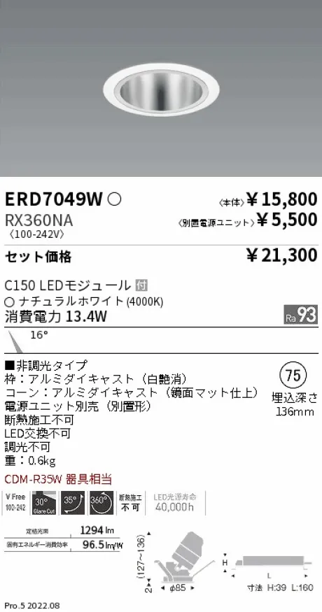 ERD7049W-RX360NA