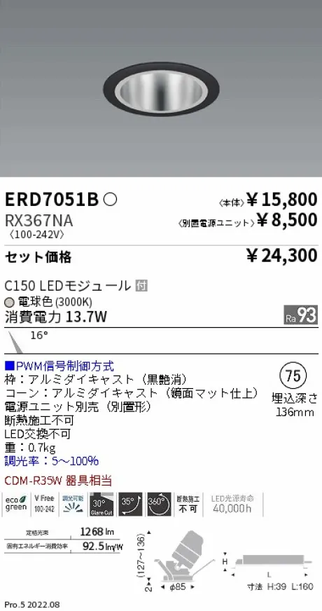 ERD7051B-RX367NA