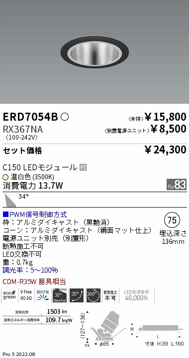 ERD7054B-...