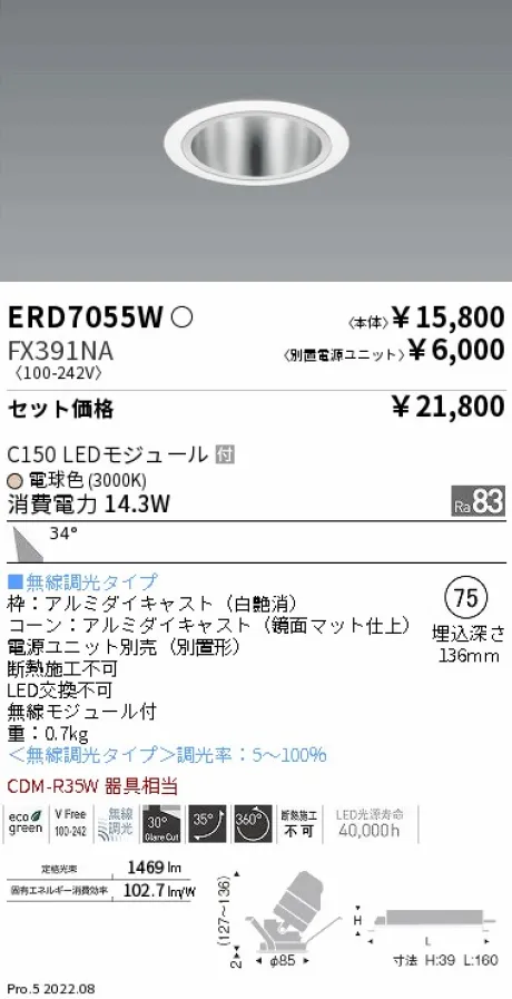 ERD7055W-FX391NA