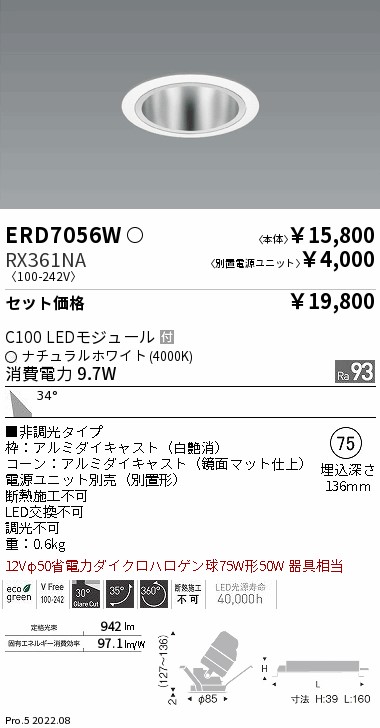 ERD7056W-...