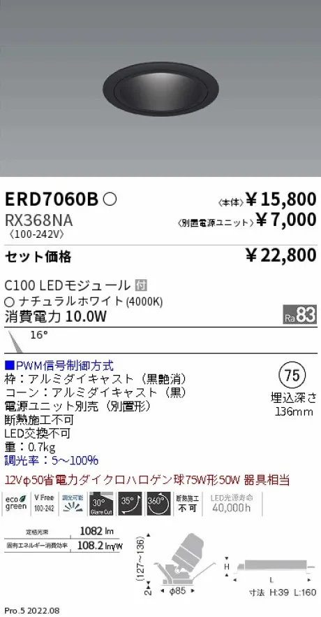 ERD7060B-RX368NA