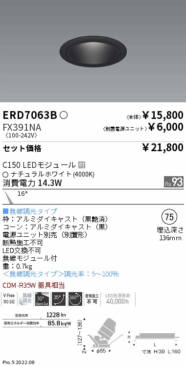 ERD7063B-...