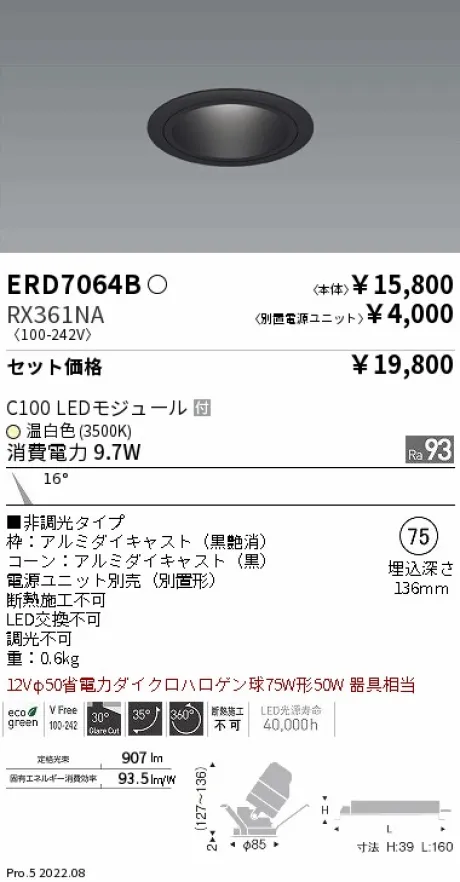 ERD7064B-RX361NA