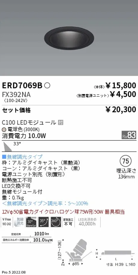 ERD7069B-FX392NA