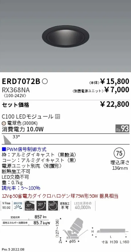 ERD7072B-RX368NA