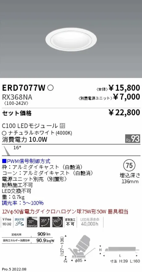 ERD7077W-RX368NA