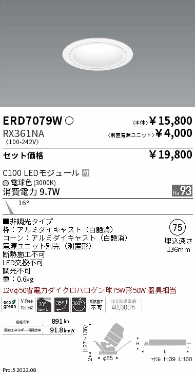 ERD7079W-RX361NA