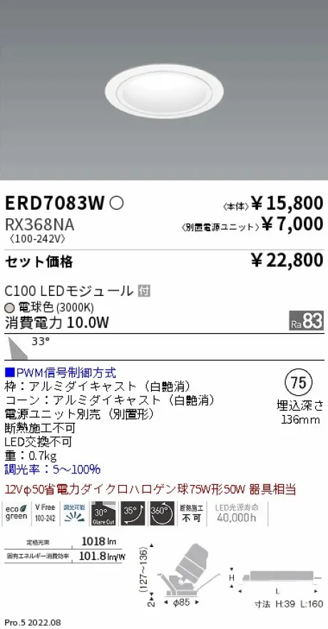 ERD7083W-RX368NA