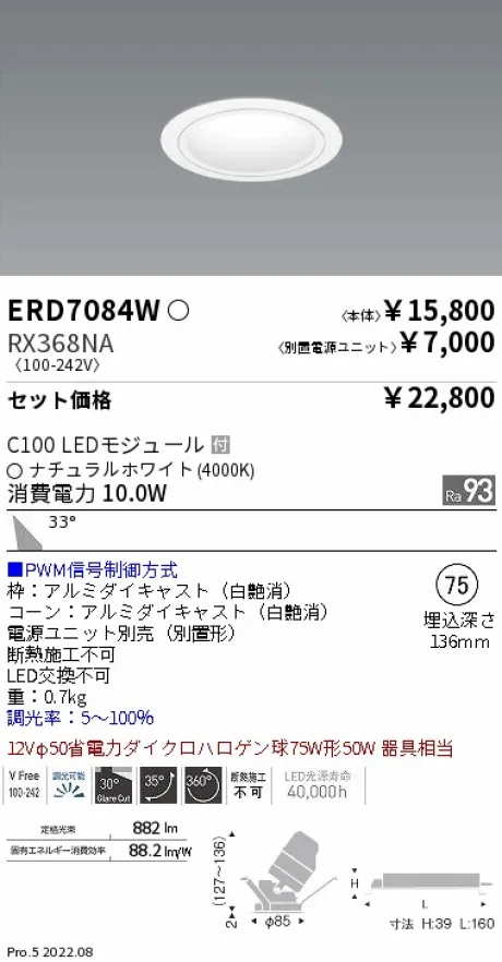 ERD7084W-RX368NA