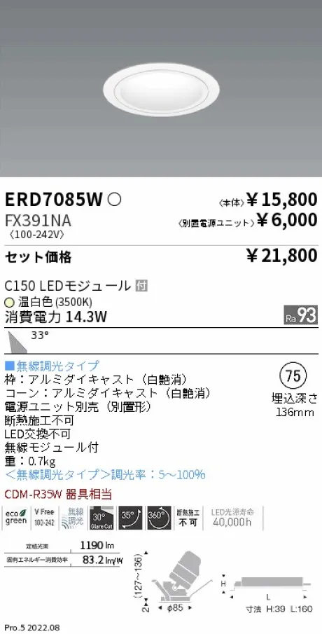 ERD7085W-FX391NA