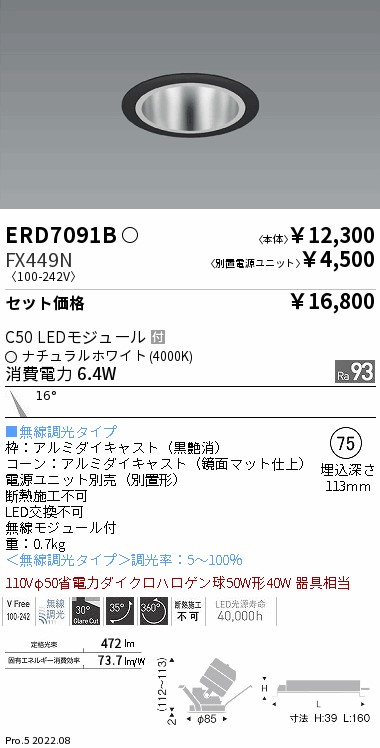 ERD7091B-...