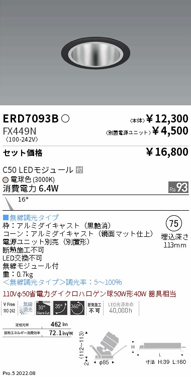 ERD7093B-...