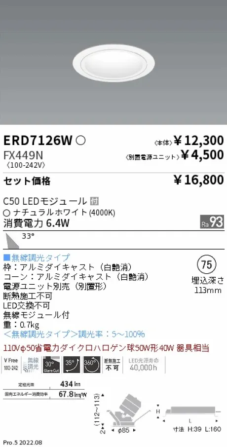 ERD7126W-FX449N
