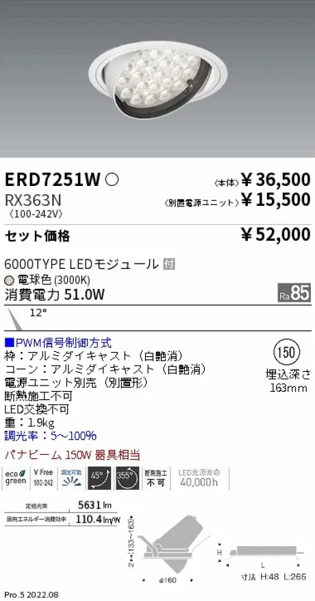 ERD7251W-RX363N