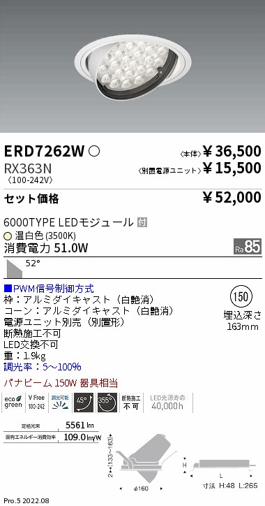 ERD7262W-...