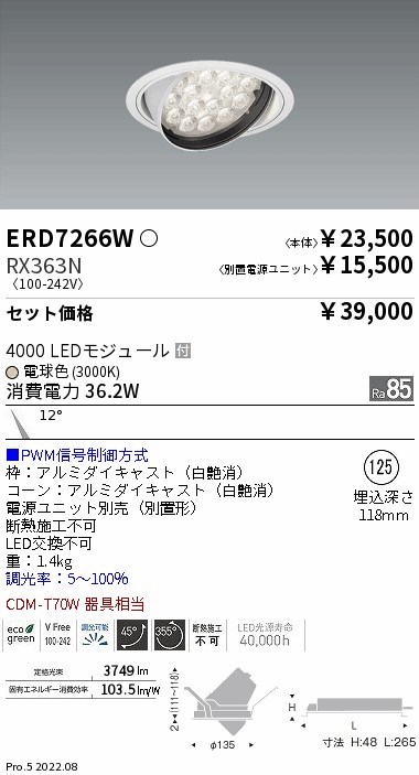 ERD7266W-...