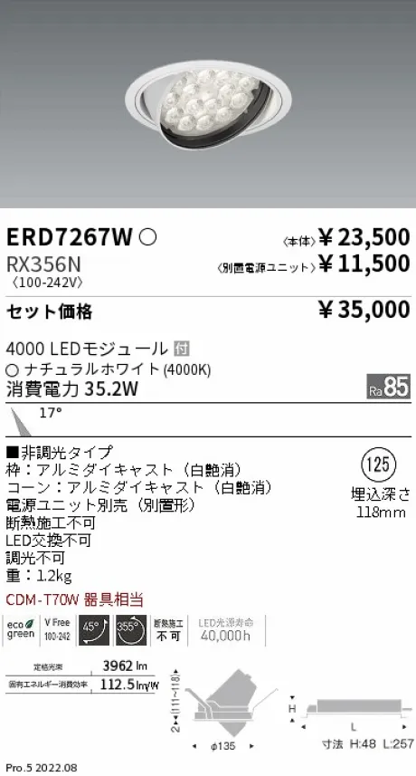 ERD7267W-RX356N