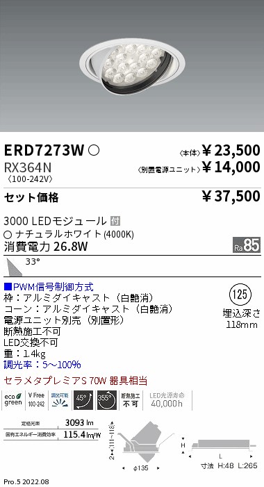 ERD7273W-RX364N