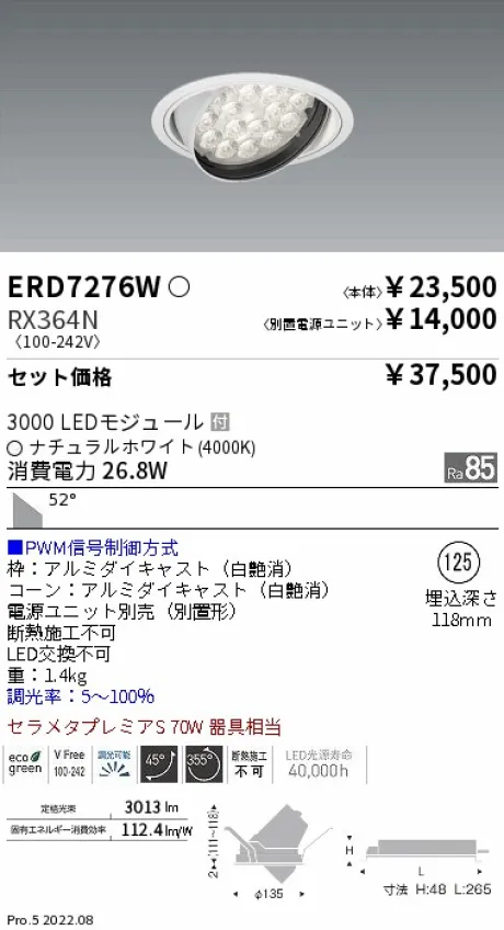 ERD7276W-RX364N